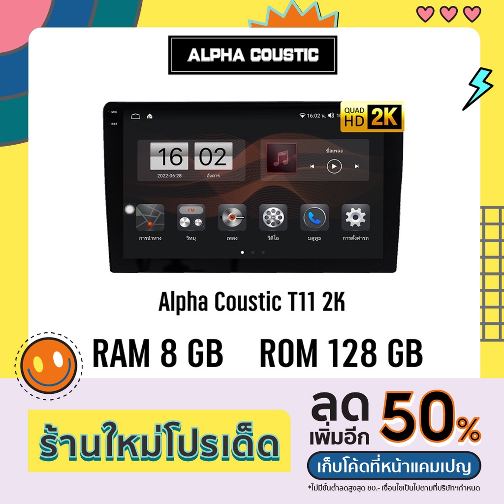 Alpha Coustic จอแอนดรอยด์ 9นิ้ว/10นิ้ว Androidแท้ Ram2/Ram4/Ram8 CPU 8core จอแอนดรอยติดรถยนต์ Android