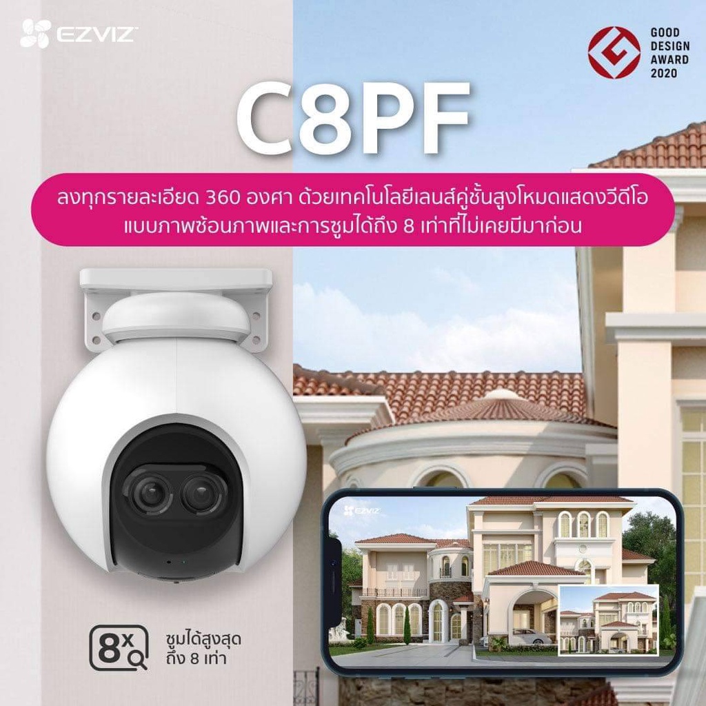 กล้องวงจรปิดไร้สาย EZVIZ C8PF Dual-Lens บันทึกเสียงได้ Pan & Tile WiFi Camera ความคมชัด 2 ล้านพิกเซล