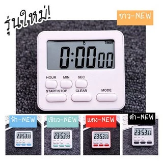 SUGA พร้อมส่ง นาฬิกาจับเวลา นาฬิกานับถอยหลัง นาฬิกาปลุก ตั้งเวลาทำอาหาร COD SUR53