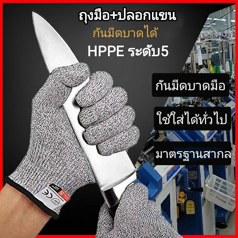 #ถุงมือกันบาด #ถุงมือนิรภัย #ป้องกันการบาดมือ #CutResistantGloves #EN388