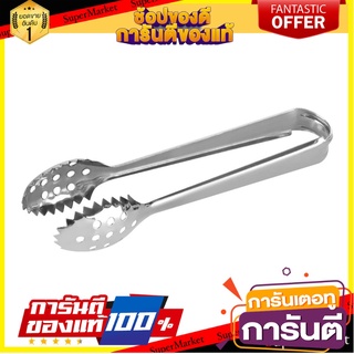 ที่คีบน้ำแข็งสเตนเลส MYPAN SPS-054 เครื่องครัวและอุปกรณ์อื่นๆ STAINLESS STEEL TONGS MYPAN SPS-054