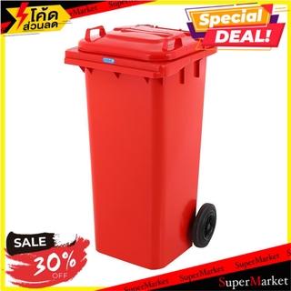 🔥แนะนำ!! ถังขยะเหลี่ยมฝาเปิด-ปิด+ล้อ 120 ลิตร สีแดง ถังขยะ SQUARE DUSTBIN WITH CASTER ACCO 120L RED