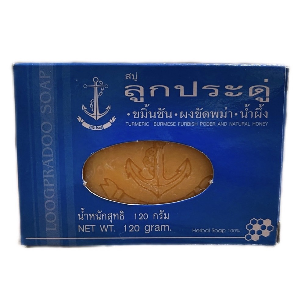 สบู่ลูกประดู่ สบู่สมุนไพร 120 กรัม (ของแท้ 100%) 1 ก้อน