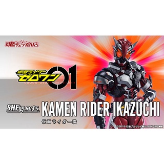 S.H.Figuarts Kamen Rider Ikazuchi : P-Bandai#4573102614957