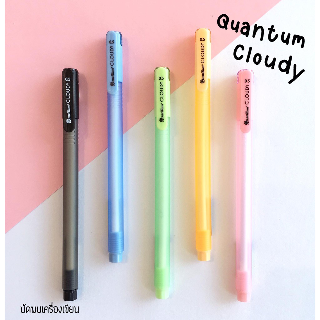 ▦❏✳ปากกา QUANTUM CLOUDY 0.5 MM