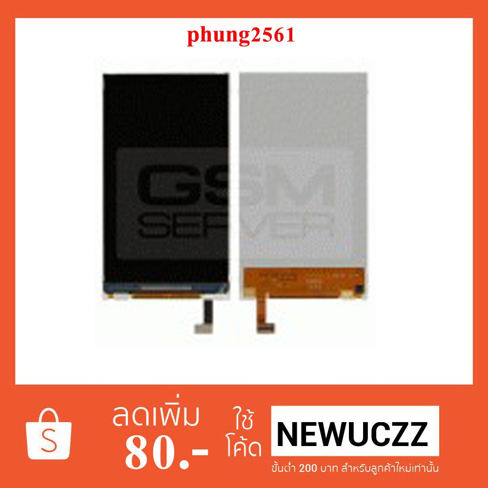 จอ LCD.Huawei Y300,Y300D,U8833