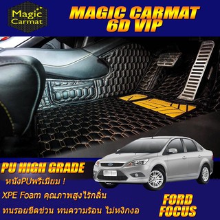 Ford Focus 2009-2012 Sedan Set B (เฉพาะห้องโดยสาร2แถว) พรมรถยนต์ Ford Focus พรม6D VIP High Grade