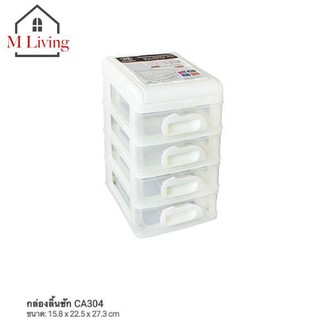M Living ลิ้นชักพาสติก ฝาเปิดด้านบนได้ สำหรับใส่เครื่องเขียนและเครื่องใช้สำนักงาน