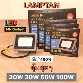 Lamptan สปอตไลท์ LED Floodlight Tank 10W 20W 30W 50W 100W แสงขาว ฟลัดไลท์ สว่างๆสุด ของแท้100%