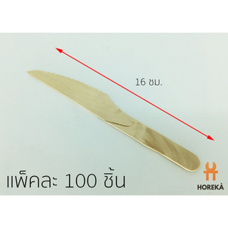 ช้อนไม้/ส้อมไม้/มีดไม้ รักษ์โลก (แพ็ค 100 ชิ้น)