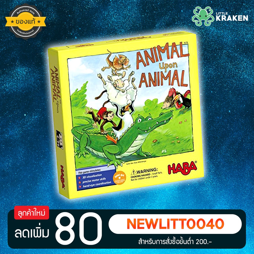 บอร์ดเกม [ของแท้] Animal upon animal