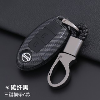 เคสเคฟล่ากุญแจรีโมทรถยนต์ Nissan Almera Teana Sylphy X-Trail Smart Car Key Case