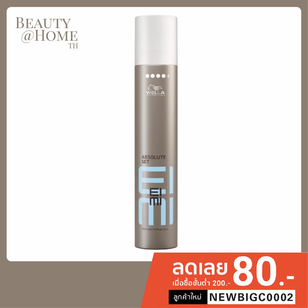 *ส่งทุกวัน* WELLA EIMI Absolute Set Finishing Spray 300ml