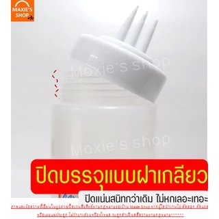 🔥ส่งฟรี🔥 ขวดบีบซอส 3 รู Winner (มีเหลือก3ขนาด) ขวดใส่ซอส ขวดซอส