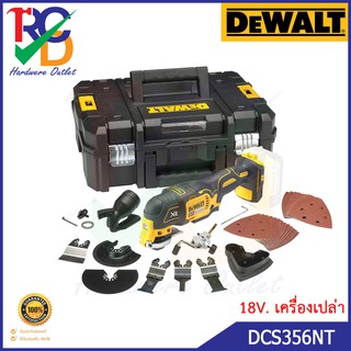 DEWALT DCS356 เครื่องมืออเนกประสงค์ไร้สาย 18V รุ่น DCS356NT มอเตอร์ไร้แปลงถ่าน BRUSHLESS