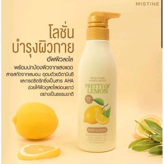 💕Clearance ลดต่ำกว่าทุน 💦Mistine Natural beauty Pretty of Lemon Lotion 300ml.มิสทิน เ