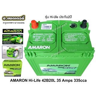 AMARON แบตเตอรี่ 42B20L  35แอม์ป