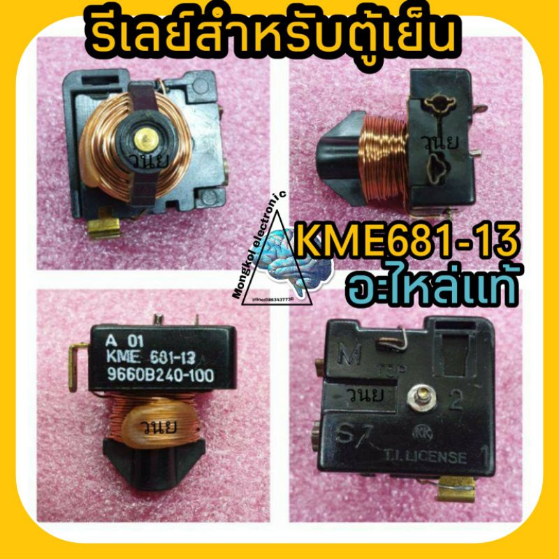 KME681 ถูกที่สุด พร้อมโปรโมชั่น - ธ.ค. 2021 | BigGo เช็คราคาง่ายๆ