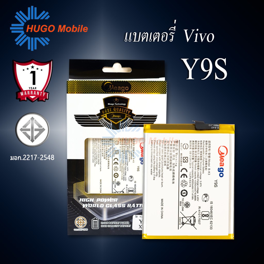 แบตเตอรี่ Vivo Y9S / S1 Pro / B-K3 แบตวีโว่ สินค้ามีการรับประกัน