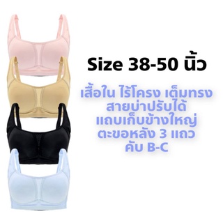 B184 พร้อมส่ง เสื้อชั้นใน ดีไซน์ทันสมัย มีถึงคัพใหญ่ เน้นใส่สบายถนอมทรงเก็บข้างดีมาก