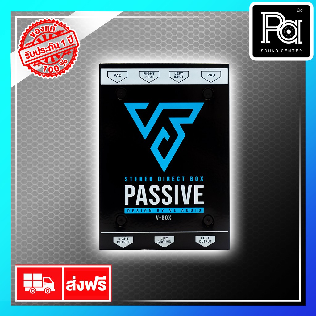 V-BOX STEREO PASSIVE MARK II DI BOX 2CH ดีไอบอกซ์ ไดเร็กบอกซ์ อุปกรณ์ดนตรี ระบบเสียง แปลงสัญญาณบาลาน