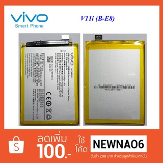 แบตเตอรี่ Vivo V11i (B-E8) or