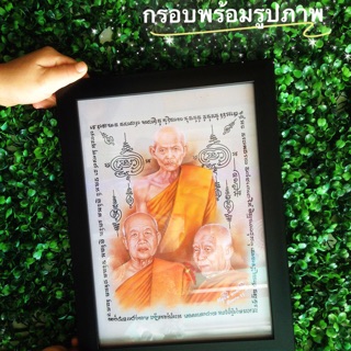 กรอบพร้อมรูปภาพ พระมงคล#พระบูชา#ของที่ระลึก