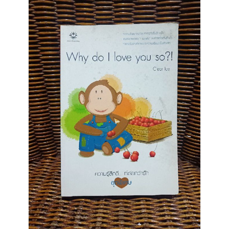 Why do I love you so?! /Clear Ice(b9)
