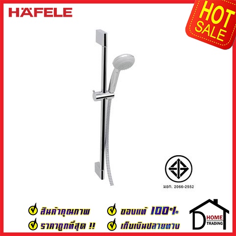 ถูกที่สุด HAFELE ชุดฝักบัวพร้อมราวเลื่อน สีโครเมี่ยม Crometta 85 Vario 589.29.641 Rain Shower ฝักบัว