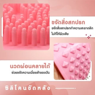 ซิลิโคนขัดหลัง ที่ขัดตัว ซิลิโคนถูหลัง Silicone Bath Towel Body Wash ที่ถูหลัง ซิลิโคนขัดผิว