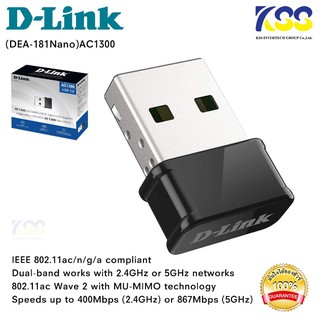 D-LINK (DWA-181) AC1300 Dual Band Wireless USB Adapter สินค้าพร้อมส่ง📌📌