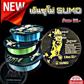 สายเอ็นตกปลา เอ็นซูโม่ SUMO คละสี ยาว 100 เมตร ขนาด 10lb - 45lb เอ็นตกปลา Sumo(ซูโม่)