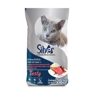 Silver(ซิลเวอร์) Tasty อาหารแมวแบบเม็ด รสปลาทูน่าและข้าวหอมมะลิผสมทูน่าอบแห้ง สำหรับแมวอายุ 1 ปีขึ้นไป ขนาด 20kg