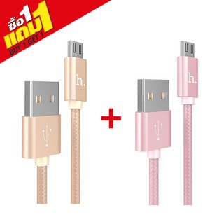 ซื้อ1แถม1(เลือกสีได้)Hoco X2 สายชาร์จ Micro USB แบบถัก สำหรับ Samsung/Android ของแท้100%