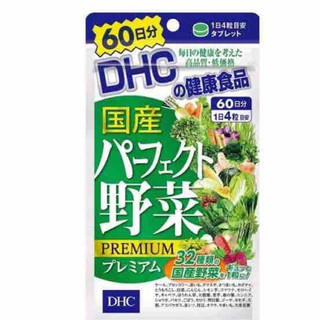 Dhc ผักรวม perfect vegetables สูตรใหม่ !!!  60วัน