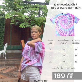 เสื้อมัดย้อม โอเวอร์ไซซ์ ไซส์ใหญ่พิเศษ คนอ้วน คอตตอน100% ใส่ได้ทั้งชายหญิง Tie Dye  Oversized T-shirt unisex