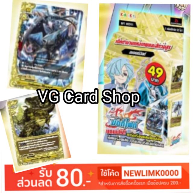 kd11 เลเจนท์ แบบกล่อง buddy fight  บัดดี้ไฟท์ VG Card Shop vgcardshop