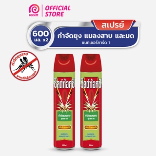 [แพ็คคู่] Shieldtox Spray ชิลด์ท้อกซ์ สเปรย์กำจัดยุง มด แมลงสาบ แมลง แนทเชอร์การ์ด1  กลิ่นดีเลมอนนีน ขนาด 600 มล. Delist