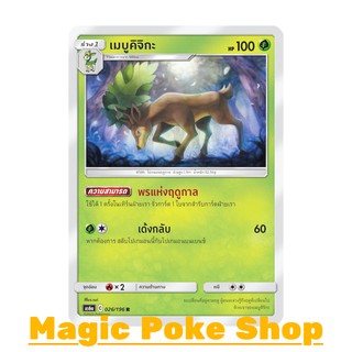 เมบูคิจิกะ (R/SD,Foil) หญ้า ชุด ศึกตำนาน การ์ดโปเกมอน (Pokemon Trading Card Game) ภาษาไทย