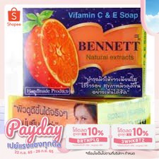 Bennett เบนเนท สบู่วิตามินอี กลิ่นส้ม 130 กรัม