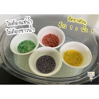 เซต “ข้าวเหนียว” เคลือบผักธรรมชาติ 100% คุณค่าสูง หุงง่าย นุ่มอร่อย ทานได้ตั้งแต่เด็ก และคนรักสุขภาพ