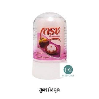 GRACE DEODERANT เกรซ โรลออนสารส้มระงับกลิ่นกาย 70 กรัม มี 5 สูตร (ขมิ้น, ว่านหางจระเข้, สารส้ม, มังคุด และ มะพร้าว)