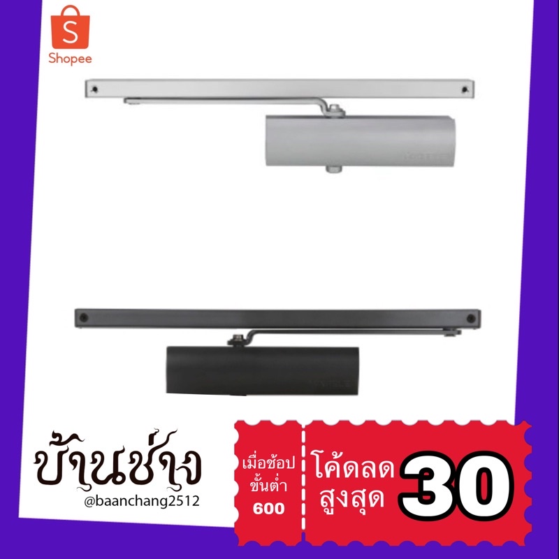 HAFELE โช๊คประตู แบบแขนสไลด์ แรงปิด EN3 พร้อมฟังก์ชั่นแขนตั้งค้าง สีเงิน 489.30.017 / สีดำ 489.30.02