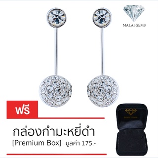 Malai Gems ต่างหูเพชร เงินแท้ Silver 925 เพชรสวิส CZ เคลือบทองคำขาว รุ่น11012778 แถมกล่อง ต่างหูCZ ต่างหูเงินแท้