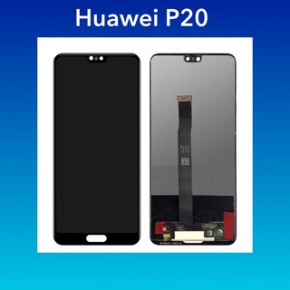 จอ Huawei P20   |ชุดหน้าจอพร้อมทัชสกรีน  LCD Screen Display Touch Panel.