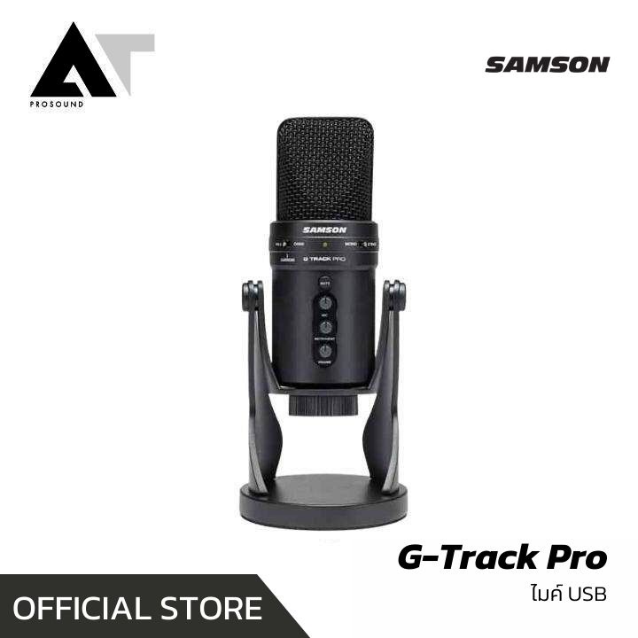 Samson G-Track Pro ไมค์ USB ไมโครโฟนบันทึกเสียง ไมโครโฟนสำหรับบันทึกเสียงอเนกประสงค์ AT Prosound