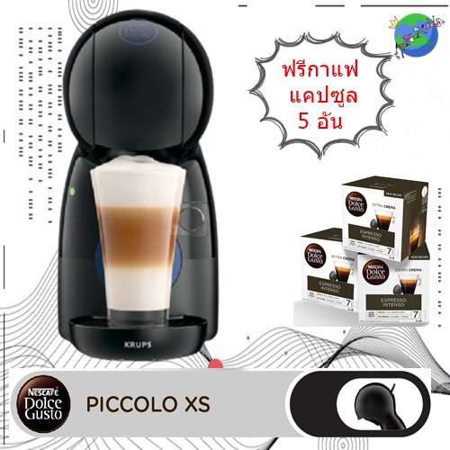 เนสกาแฟ โดลเช่ กุสโต้ NESCAFE DOLCE GUSTOเครื่องชงกาแฟแคปซูล PICCOLO XS BLACK