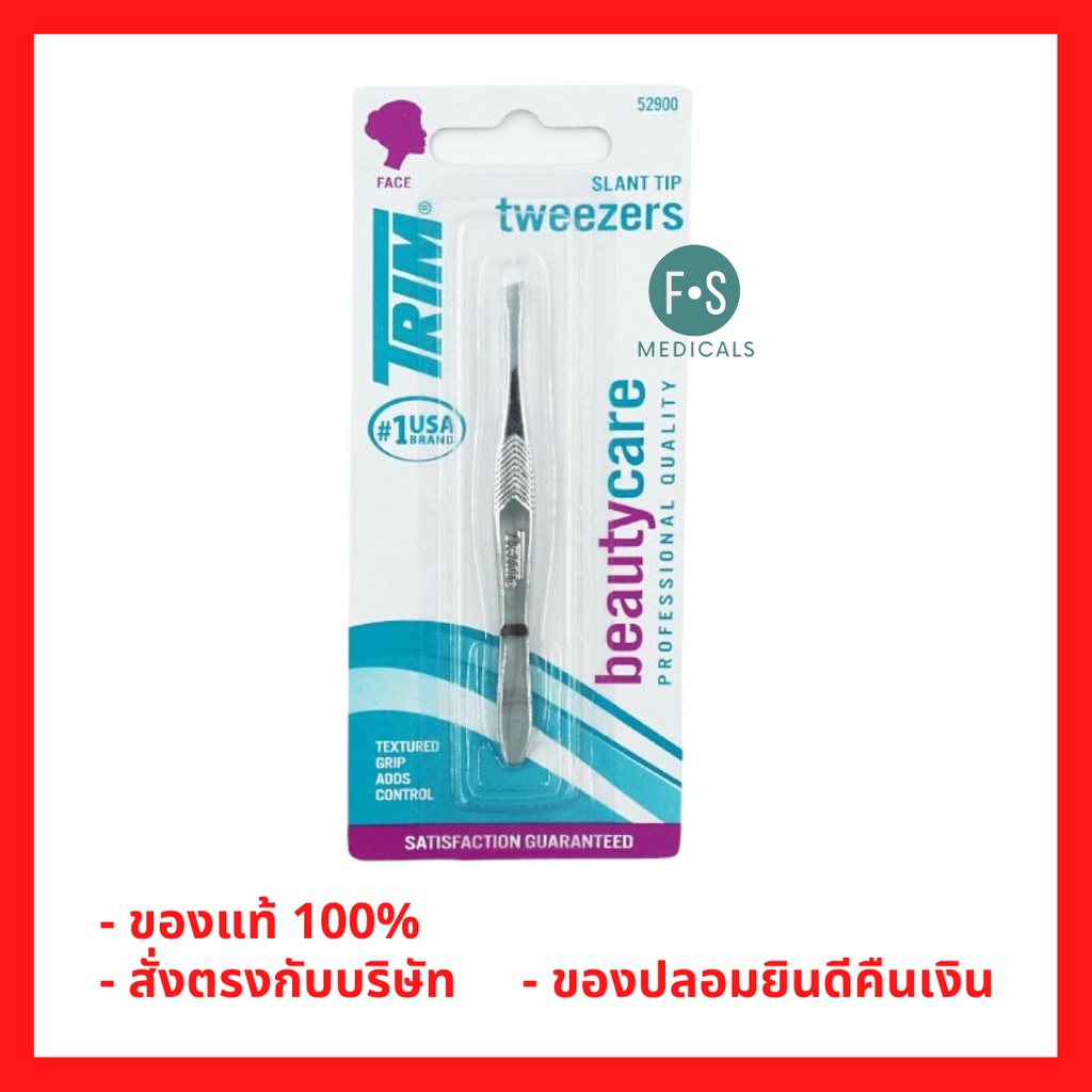 ล็อตใหม่!! DAISY แหนบปากเฉียง TRIM (1 ชิ้น ) (P-4437)