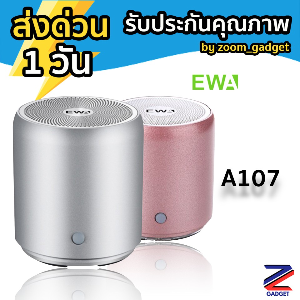 [ โค้ดCCB1420FEBNWคืน10%coin✅] EWA A107 mini HiFi Bluetooth Speaker ลำโพงบลูทูธ รองรับ TWS เชื่อมต่อ 2ตัวพร้อมกัน ลำโพง
