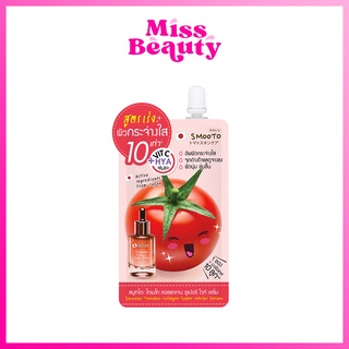 (1 ซอง) Smooto Tomato collagen Super White Serum สมูทโตะ โทเมโท คอลลาเจน ซูเปอร์ ไวท์ เซรั่ม 8 กรัม